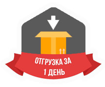 otgruzka