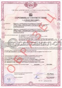 Сертификат на боевую одежду пожарного III уровня
