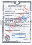 Сертификат на боевую одежду пожарного II уровня