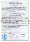 Сертификат на рукава пожарные напорные с внутренним гидроизоляционным латексированным слоем диаметра 25-90 мм
