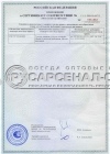Сертификат на колонку КПА