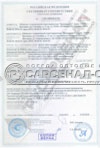 Сертификат на огнетушители порошковые передвижные