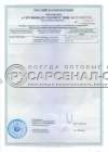 Сертификат на передвижные углекислотные огнетушители