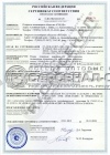 Сертификат на рукава Армтекс