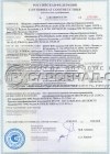 Сертификат на пожарные рукава с внутренним гидроизоляционным слоем