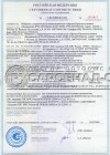 Сертификат на пожарные рукава с внутренним гидроизоляционным слоем