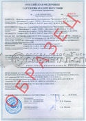 Сертификат на огнетушители ОУ передвижные